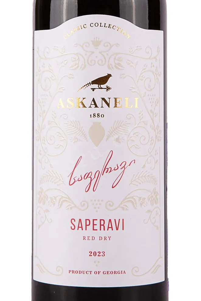 Этикетка Askaneli Brothers Saperavi 2023 0.75 л