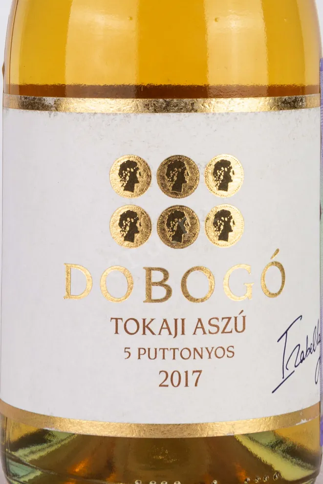 Этикетка Dobogo 5 Puttonyos Aszu  2017 0.5 л