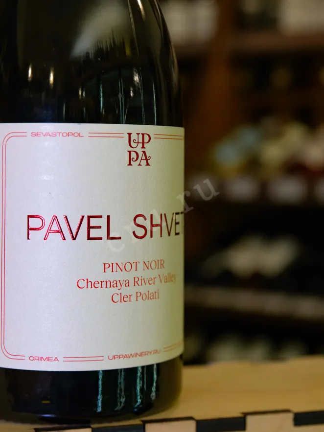 В магазине Крю Профи Pavel Shvets Pinot Noir Chernaya River Valley Cler Polati 2022 0.75 л
