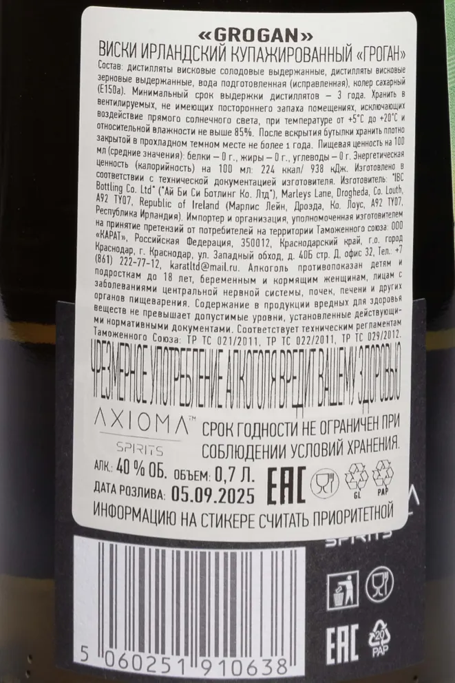 Контрэтикетка Grogan Blended Malt 0.7 л