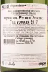 Контрэтикетка Gewurztraminer Alsace 2017 0.75 л