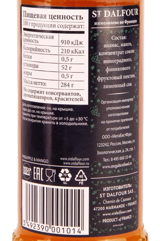 Джем St.Dalfour Pineapple and Mango Jam 284 g