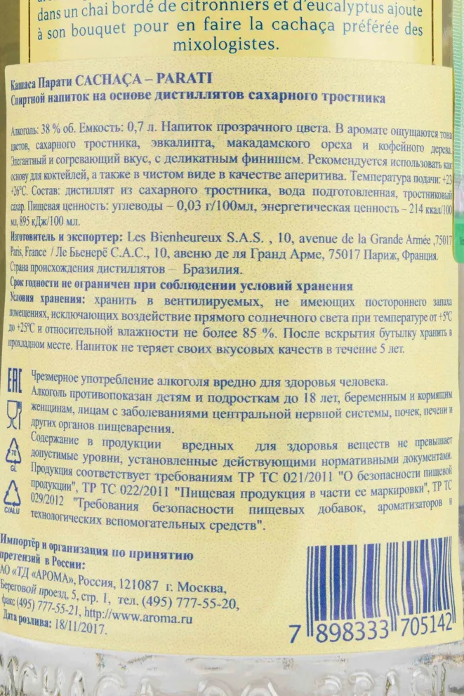 Кашаса Parati  0.7 л