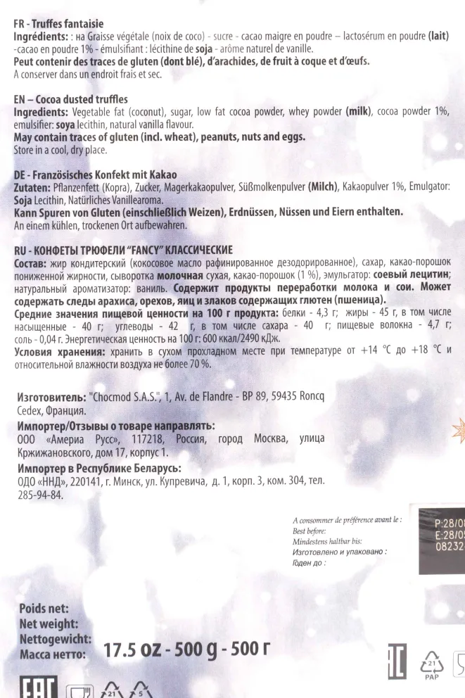 Контрэтикетка Truffle candies from France Classic  500 л