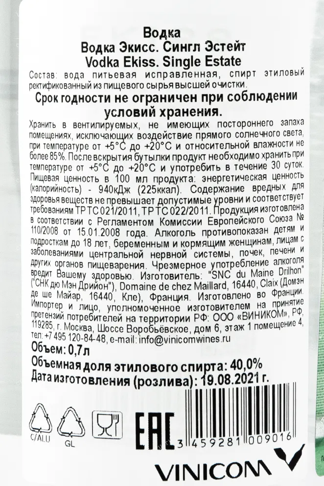 Контрэтикетка водки Ekiss Single Estate 0,7