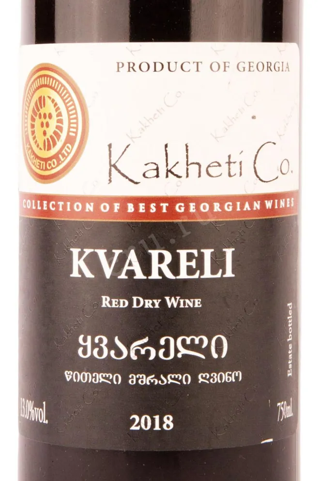 Этикетка Kakheti Co Kvareli 2018 0.75 л