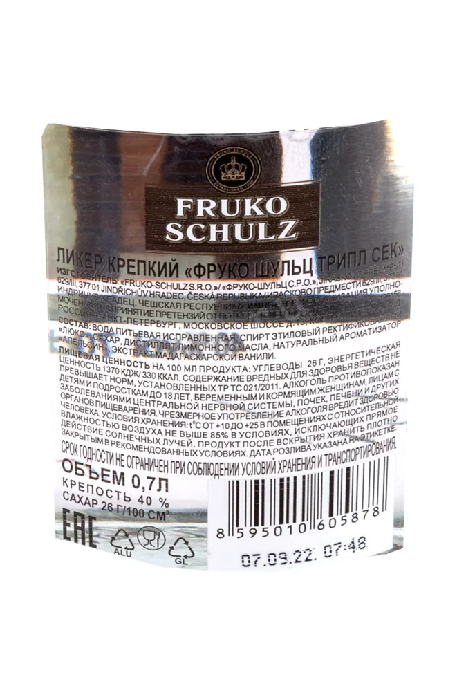 Контрэтикетка Fruko Schulz Triple Sec 0.7 л