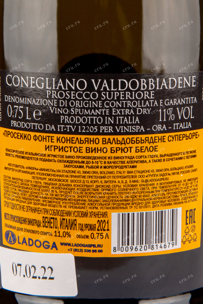 Контрэтикетка Fonte Conegliano Valdobbiadene Prosecco Superiore 0.75 л