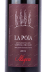Этикетка вина Аллегрини Ла Пойа 2016 0.75