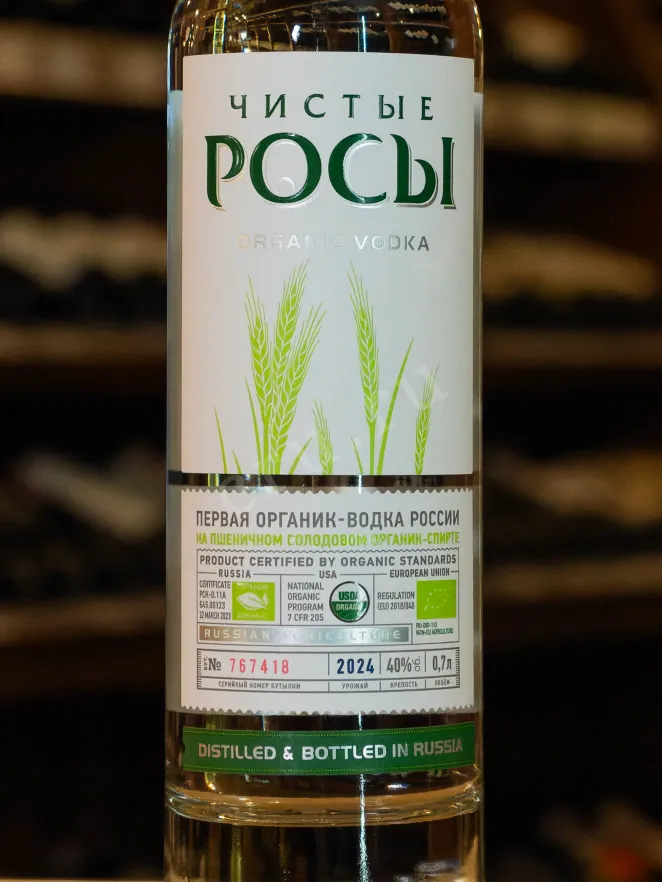 В магазине Крю Профи Chisti Rosi 0.7 л