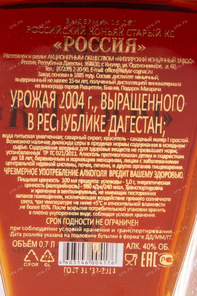 Коньяк Россия КС в подарочной упаковке   0.7 л