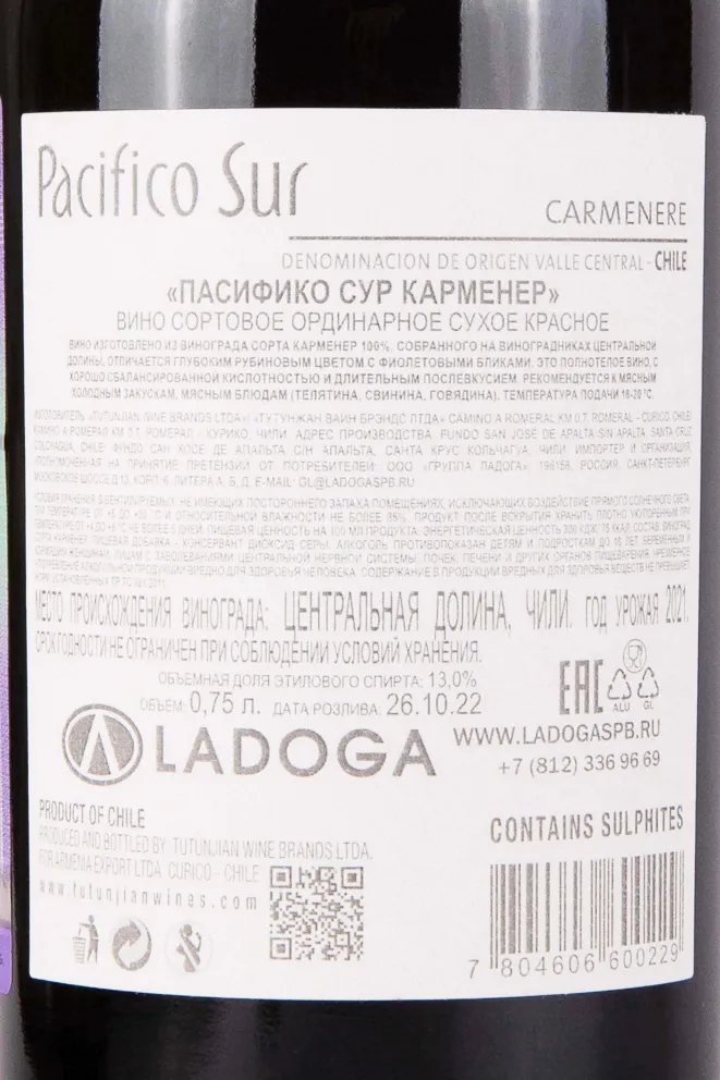 Контрэтикетка Pacifico Sur Carmenere 2021 0.75 л