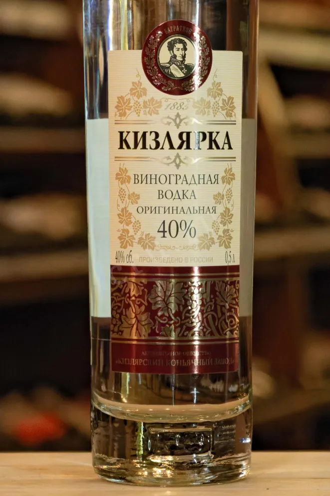 В магазине Крю Профи Kizlyarka Grape 0.5 л