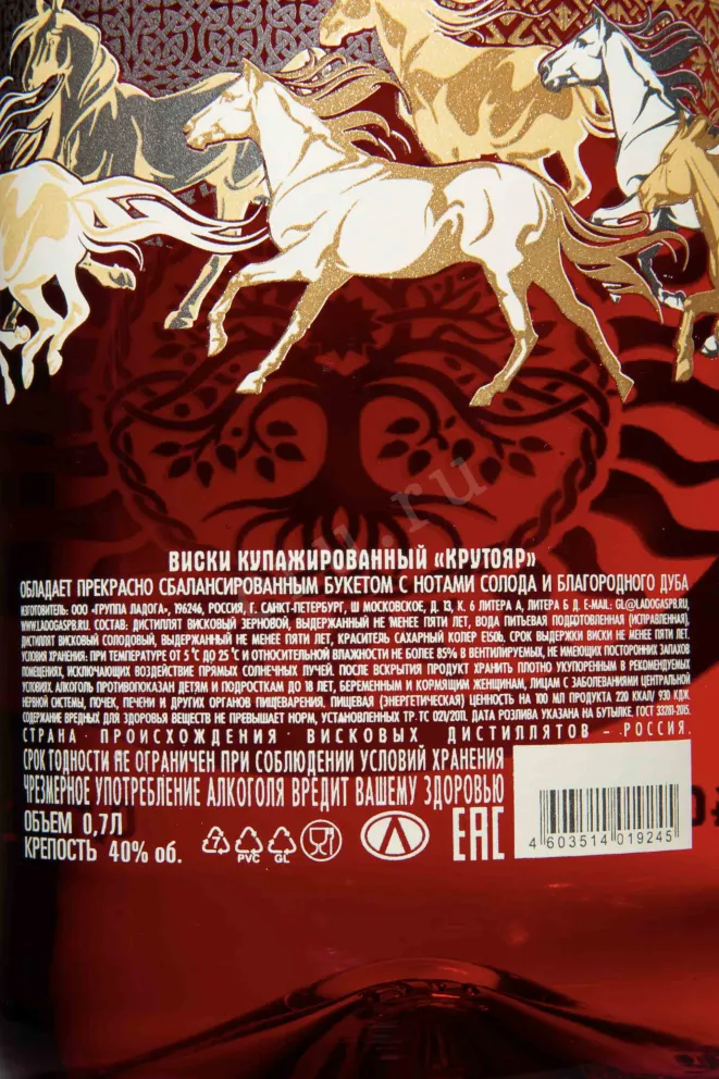 Контрэтикетка Krutoyar Blended 0.7 л