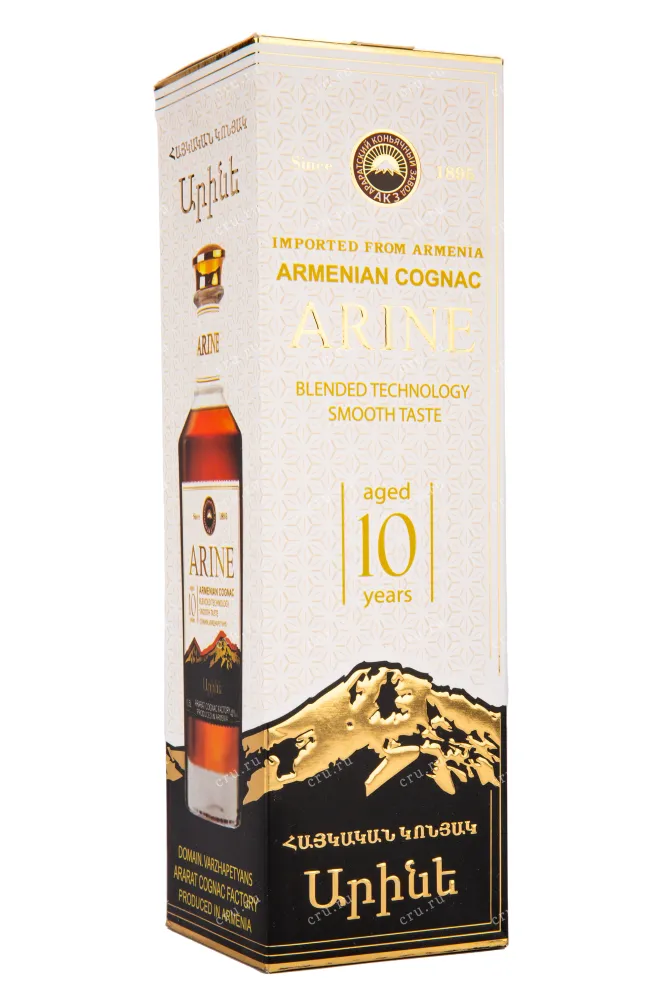 Коньяк Арине 10 лет  0.5 л