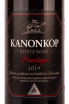 Этикетка Kanonkop Pinotage Black Label gift box 2019 0.75 л