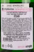 Контрэтикетка Harushika Sparkling Sake 0.72 л
