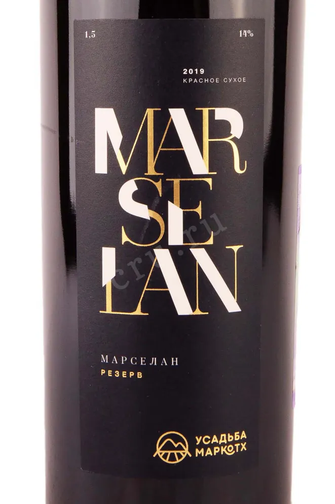 Этикетка Usadba Markotkh Marselan Reserve 2019 1.5 л
