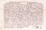 Контрэтикетка биттера Фи Бразерс Кардамон 0.15