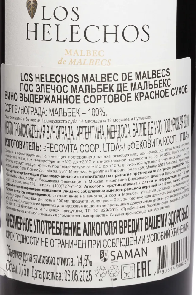Контрэтикетка Los Helechos Malbec de Malbecs 2020 0.75 л
