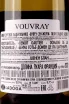 Контрэтикетка Benoit Gautier Saint-Georges Vouvray 2022 0.75 л