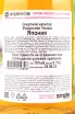 Контрэтикетка Umenishiki Umesu 0.72 л