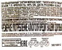 Контрэтикетка рома Капитан Морган Тёмный 1.0
