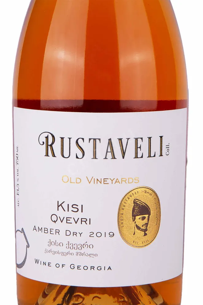 Этикетка Rustaveli Kisi Qvevri 2019 0.75 л