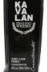 Этикетка Kavalan Concertmaster Port Cask Finish in gift box 0.5 л