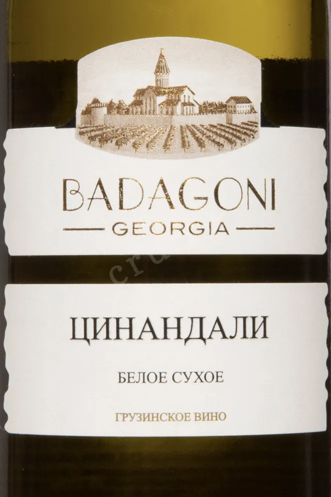 Этикетка Badagoni Tsinandali 2022 0.187 л