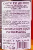 Контрэтикетка Dingle Conocht An Fómhair Single malt in gift box 0.7 л