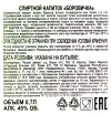 Контрэтикетка настойки Словацкая Боровичка 0.7