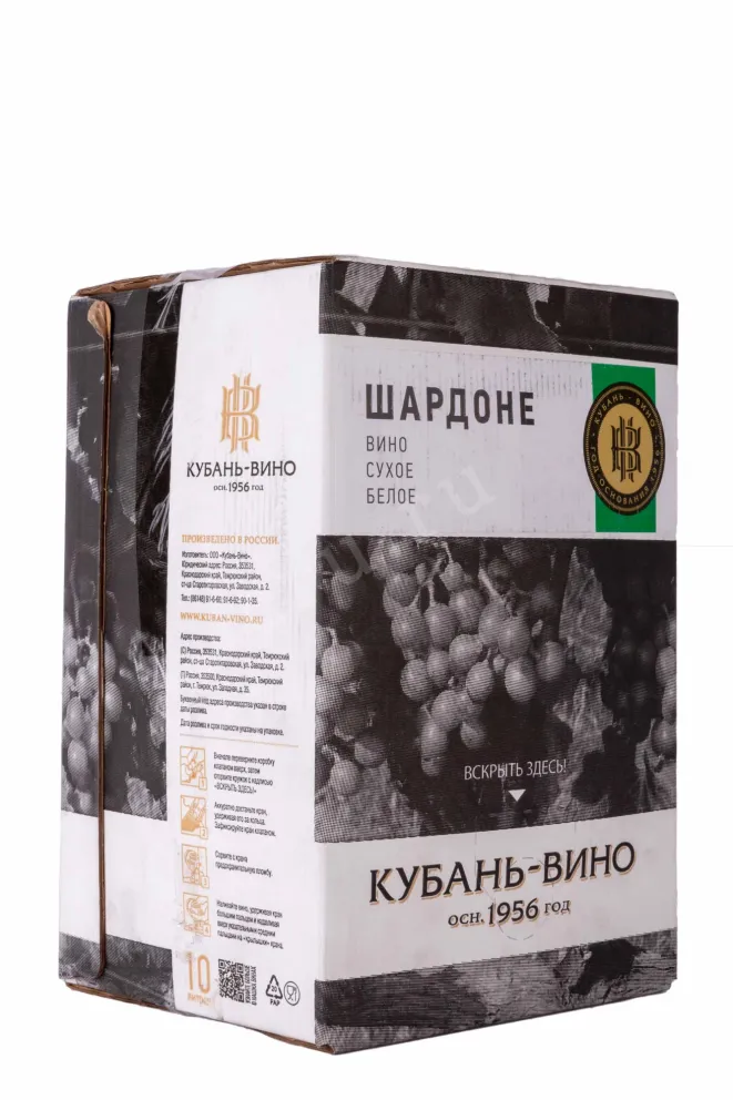 Вино Шардоне белое сухое в баг-ин-бокс 2022 10 л