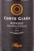 Этикетка вина Корте Джара Вальполичелла Рипассо ДОК 2019 0.75