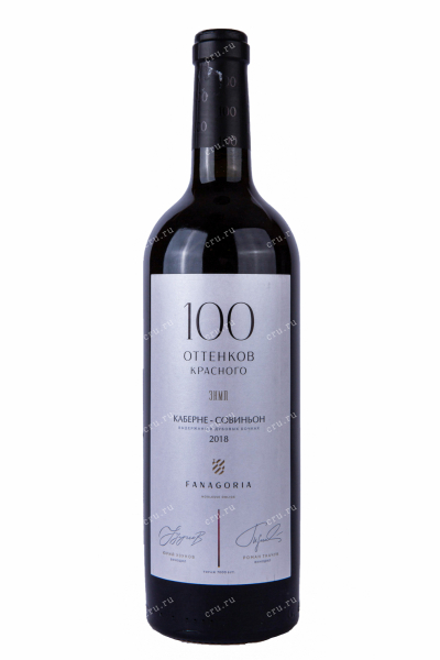 Вино Фанагория 100 Оттенков Красного Каберне Совиньон 0.75 л