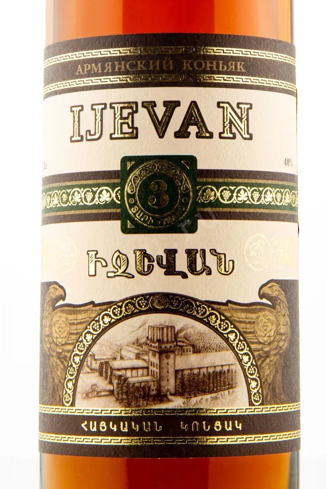 Коньяк Иджеван 3 года в подарочной упаковке  0.5 л