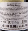 Вино Penalolen Azul 2017 0.75 л