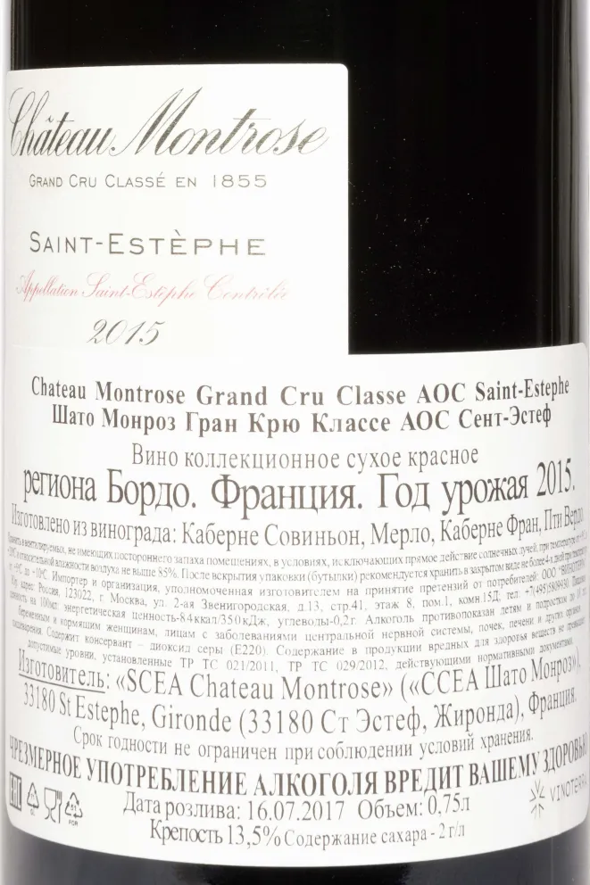 Контрэтикетка Chateau Montrose Grand Cru Classe Saint-Estephe AOC 2015 0.75 л