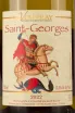 Этикетка Benoit Gautier Saint-Georges Vouvray 2022 0.75 л