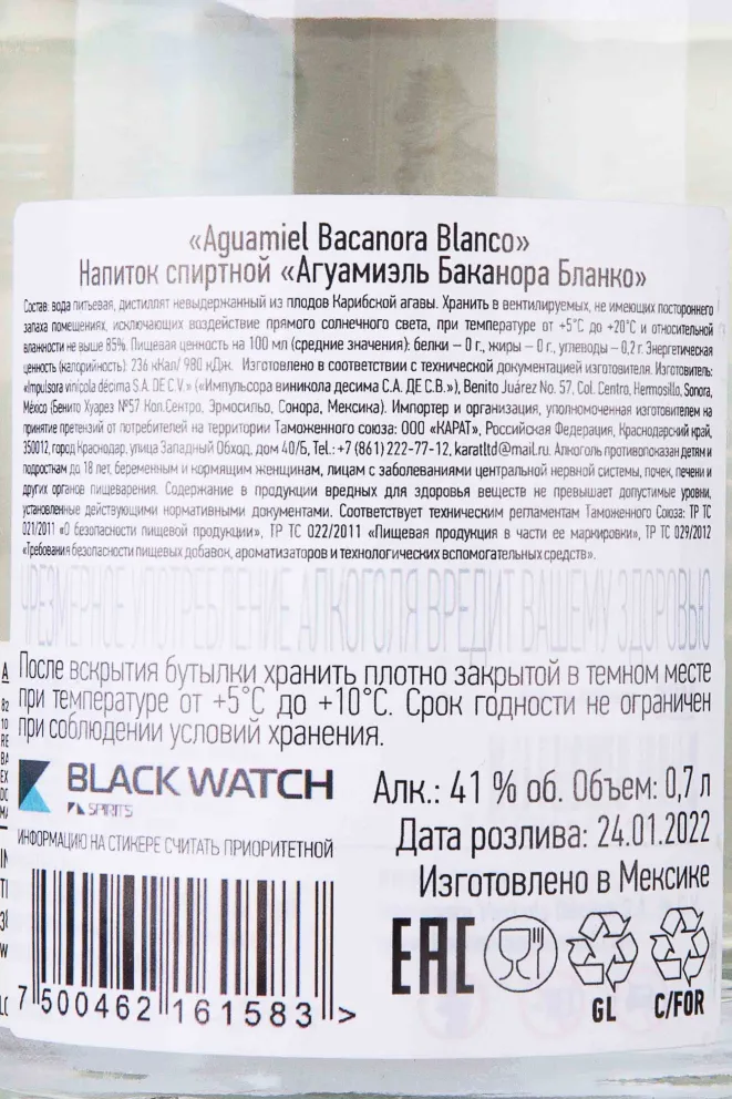 Контрэтикетка Aguamiel Bacanora Blanco 0.7 л