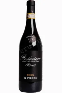 Вино Cascina Vano Rivetti Reserva IL Pilone Barbaresco 2019 0.75 л