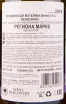 Контрэтикетка вина Belisario Vigneti B Verdicchio di Matelica 0.75 л