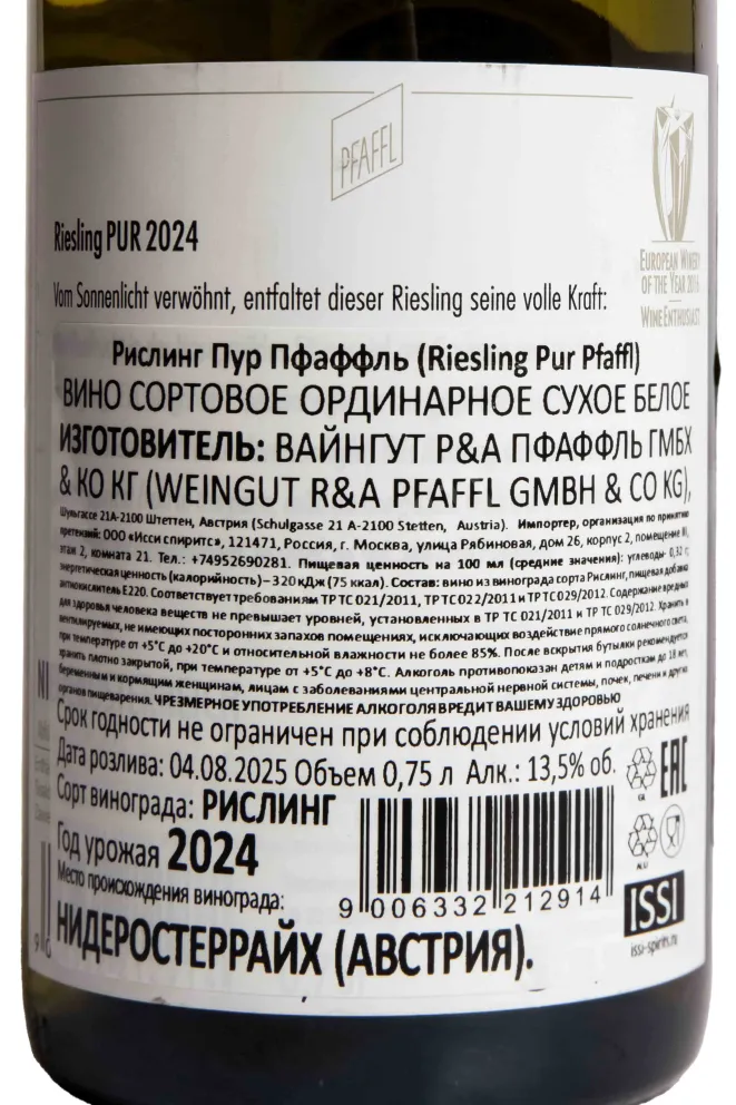 Контрэтикетка Pfaffl Riesling Pur 2024 0.75 л