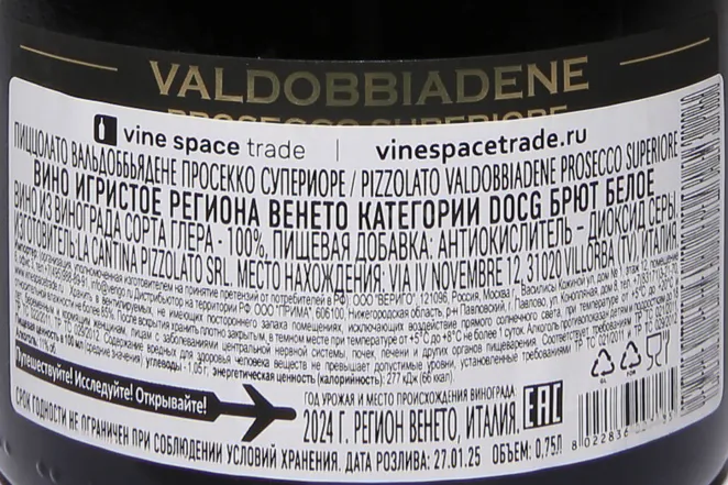 Контрэтикетка Pizzolato Valdobbiadene Prosecco Superiore 0.75 л