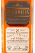 Этикетка виски Bushmills 21 years 0,7 