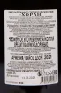 Контрэтикетка Vedi Alco Khoran in gift box 2021 3 л