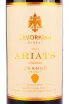Этикетка Ariats Voskehat Orange Gevorkian Winery 2021 0.75 л