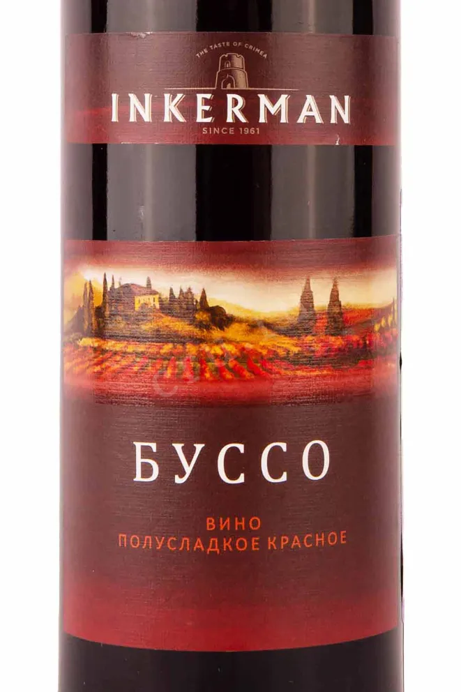 Этикетка Inkerman Busso 2021 0.7 л