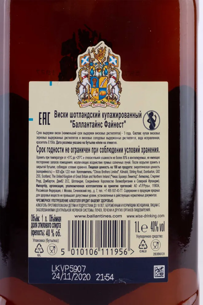 Виски Ballantines Finest  1 л