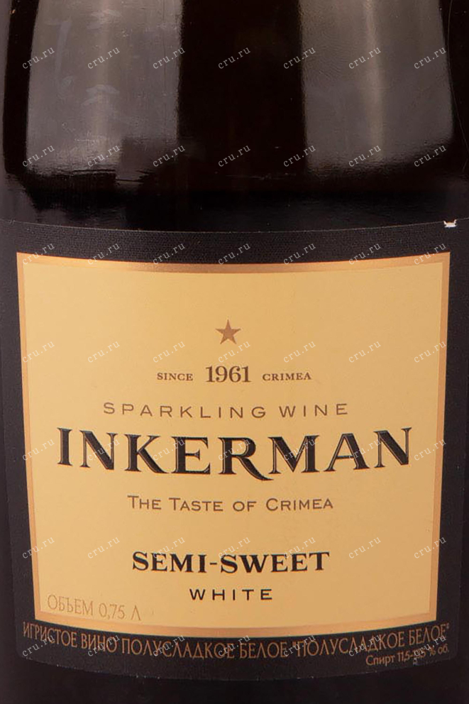 Этикетка Inkerman semi-sweet white 0.75 л